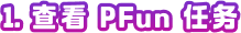 check pfun mission