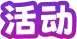 image text event