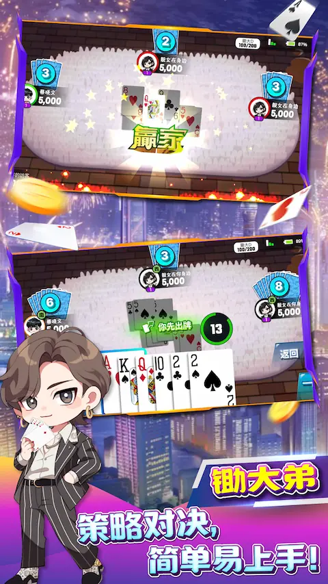 game promotion image 2