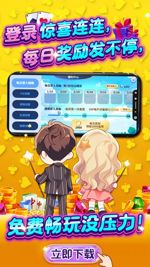 game promotion image 3