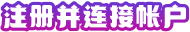 register and link account