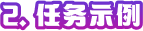 pfun task example