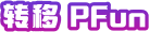 transfer point