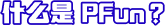 newbie guide text
